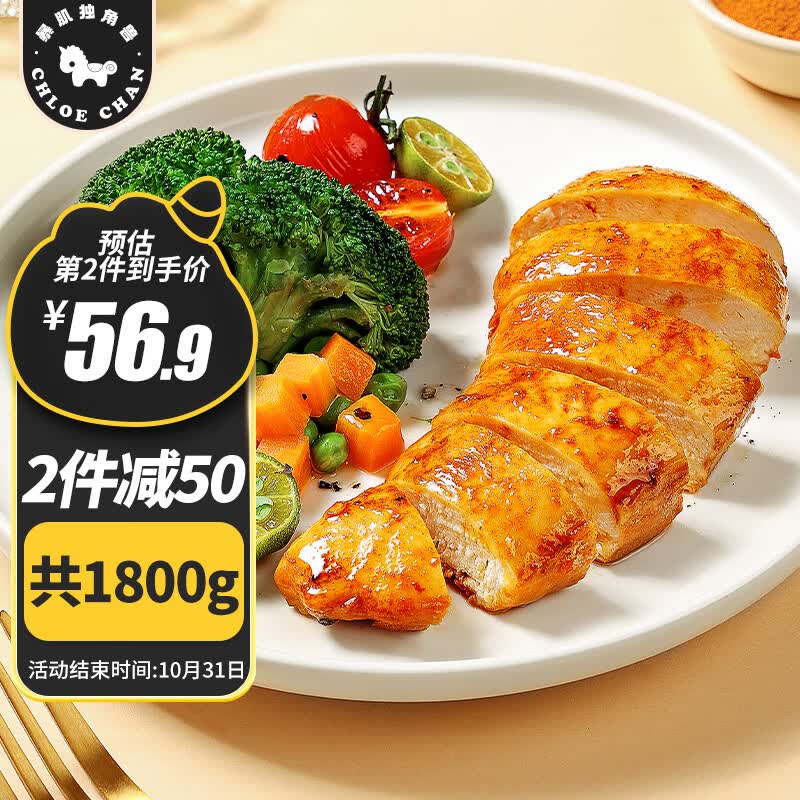 暴肌独角兽鸡胸肉即食低脂健身代餐零食速食鸡胸脯肉高蛋白健康食品1800g怎么看?