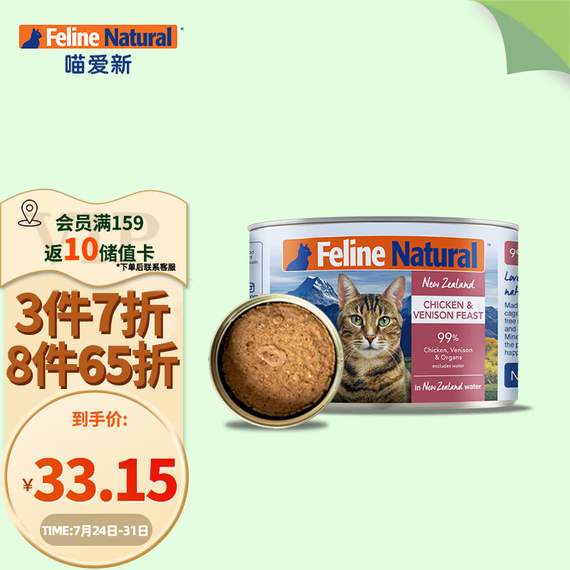 真相选择揭秘K9 Natural猫主食罐头系列猫罐头爆料必看，入手两个月感受告知