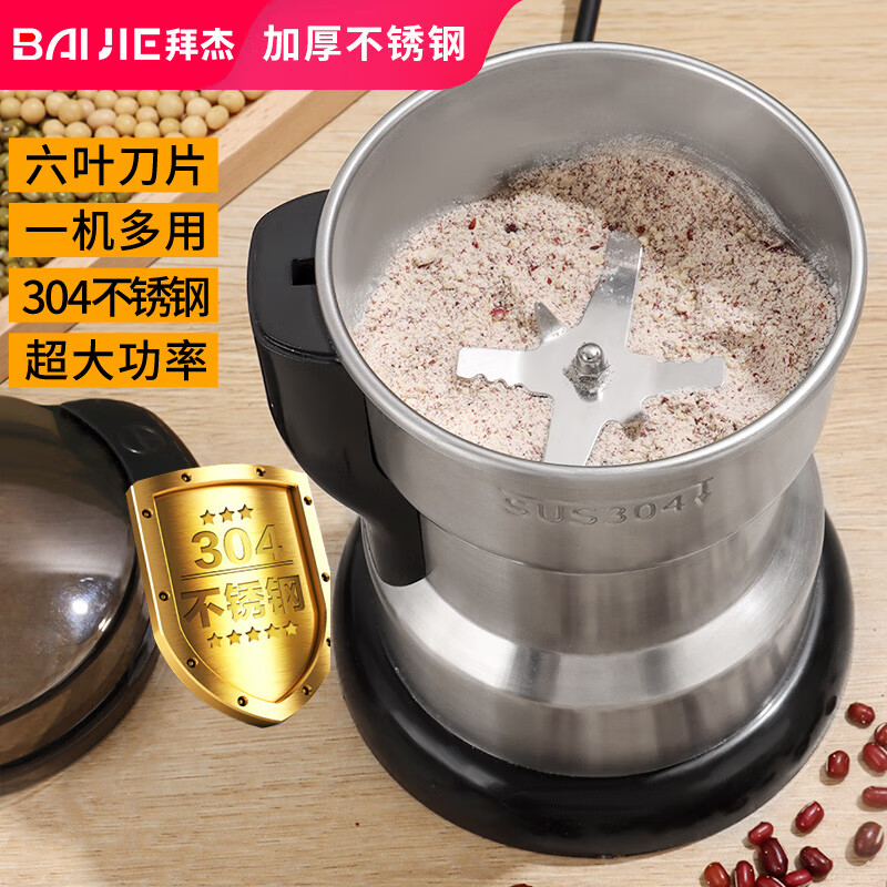 拜杰304不锈钢粉碎机家用磨粉机研磨机中药打粉机干粉机200g容量使用感如何?