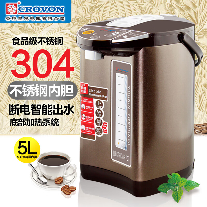 皇冠电热水瓶自动保温家用304食品级不锈钢烧水壶CROVON AHP-5013