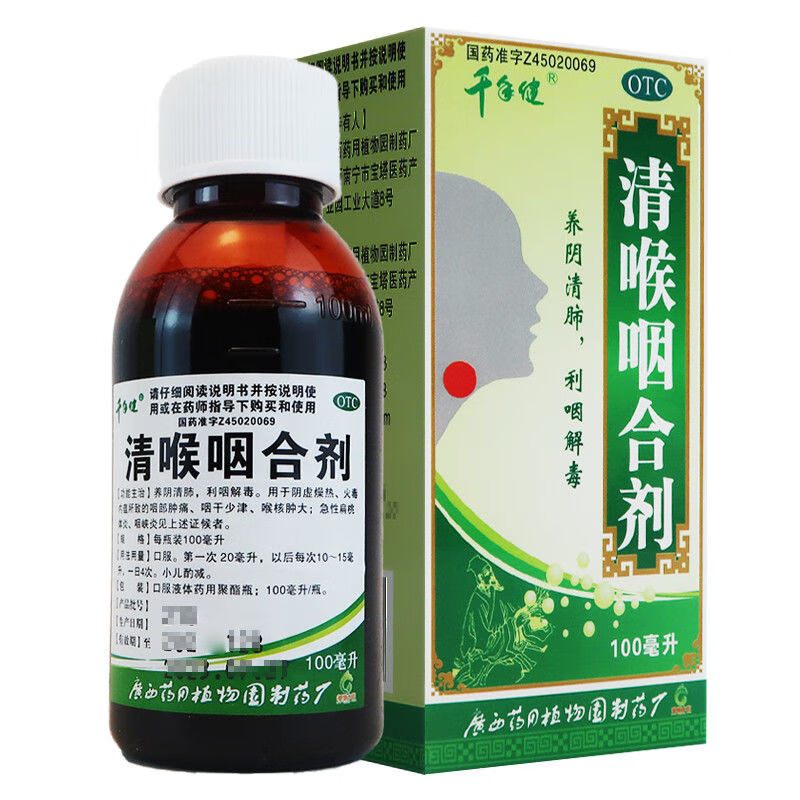 清喉咽合剂 100ml/盒 1盒
