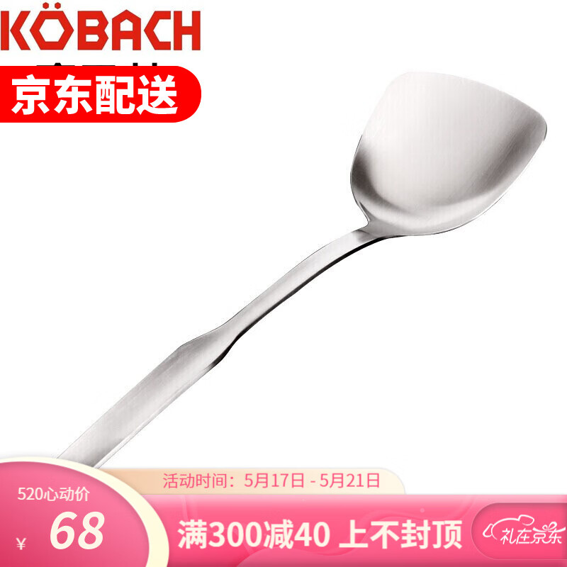 康巴赫（KBH）康巴赫一体成型304不锈钢锅铲 铲子 锅铲 炒菜铲 烹饪铲子 锅铲