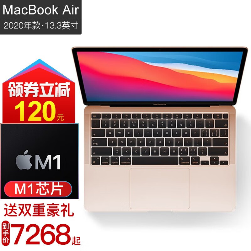 【新品上市】APPLE苹果 2020新款 MacBook Air 13.3 M1芯片轻薄笔记本电脑 【   金   色   】 8核M1芯片 8G+256G 标配