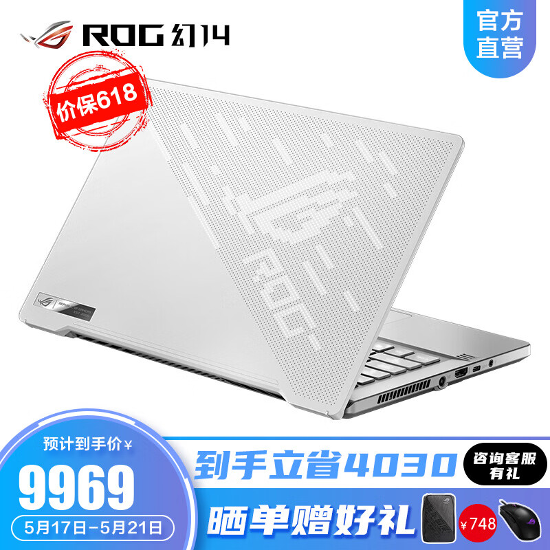 ROG 幻14 LED版 AMD锐龙4000 14.0英寸2K屏 轻薄商务设计师游戏本笔记本电脑 LED 星空白 R9-4900HS 1T 16G RTX 2060 MQ