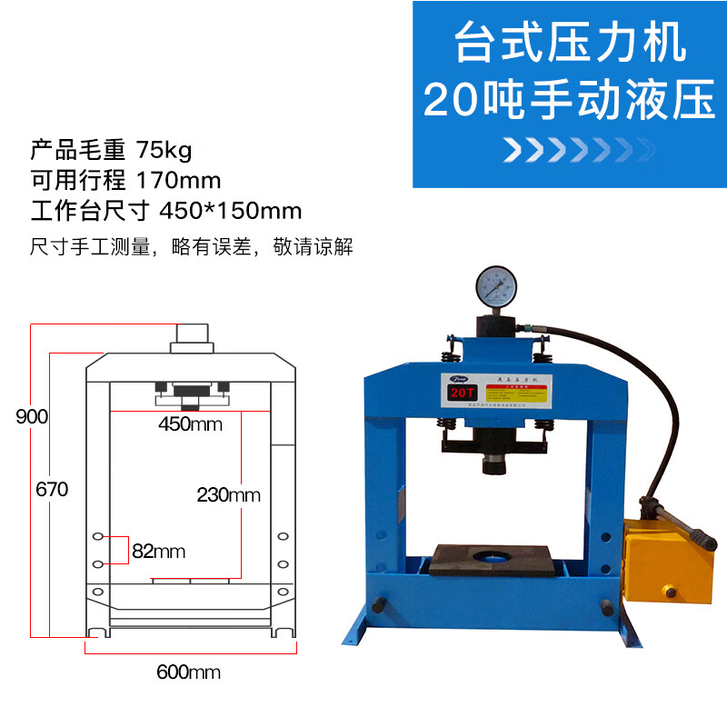 手动压力机小型液压机冲压机轴承压力机油压机电动压力机液压机 20t