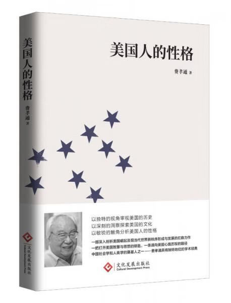 美国人的性格【上新】高性价比高么？