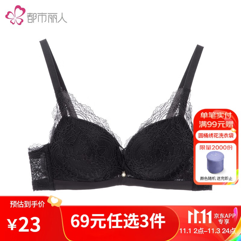 都市丽人新品性感舒适聚拢蕾丝中厚杯文胸内衣 LB02C3 黑色 80B/36怎么样,好用不?