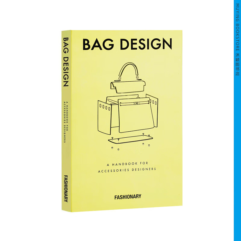 Fashionary Bag Design 配饰基础版书