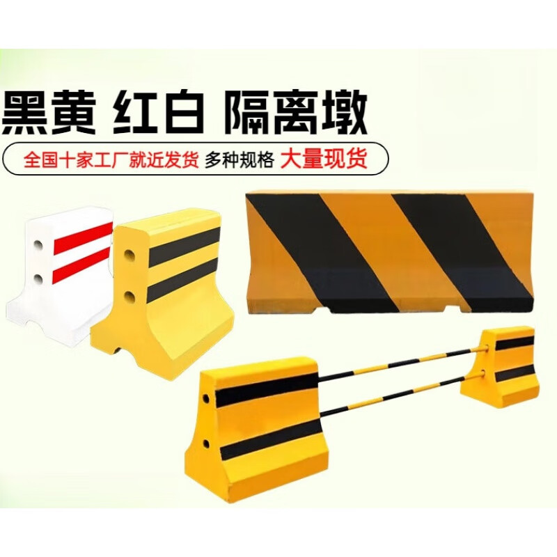 水泥隔离墩道路混凝土防撞墩高速分流墩路障市政水泥墩护栏围档 黄色
