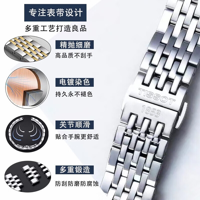 天梭表带1853原装力洛克男女钢带表链库图T41海星俊雅杜鲁尔PR100 银色 接口宽度19MM