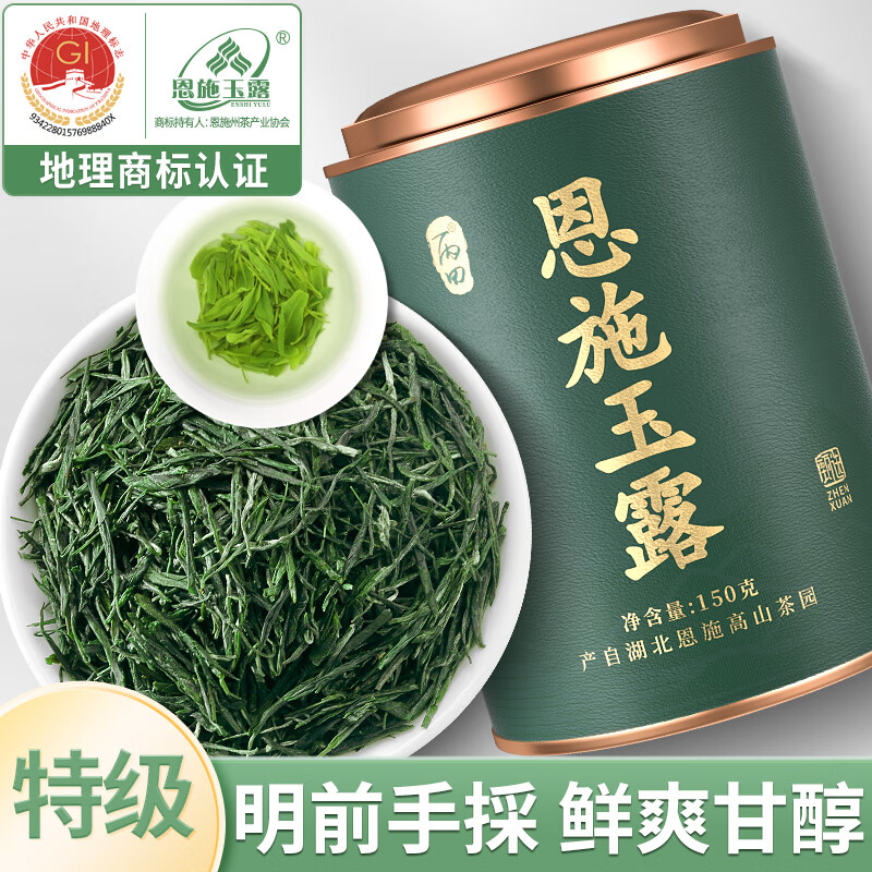 丙田 特级恩施玉露茶 明前茶叶 恩施蒸青玉露 湖北高山绿茶 特级恩施玉露150g*1罐