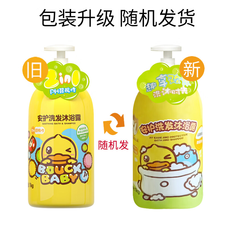 B.Duck小黄鸭洗发沐浴露宝宝亲肤配方山茶籽椰油精华洁净清爽护理大瓶装 安护洗发沐浴露二合一1L