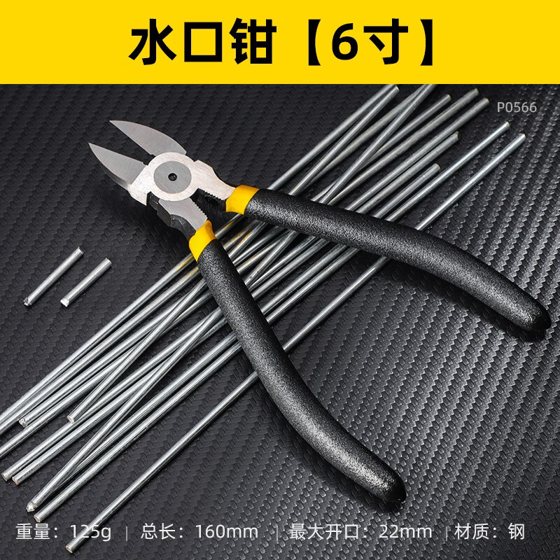 牛享水口钳剪钳斜口钳模型高达偏口小钳子斜嘴工业级电子薄刃剪线电工 水口钳【双色柄6寸CRV材料】