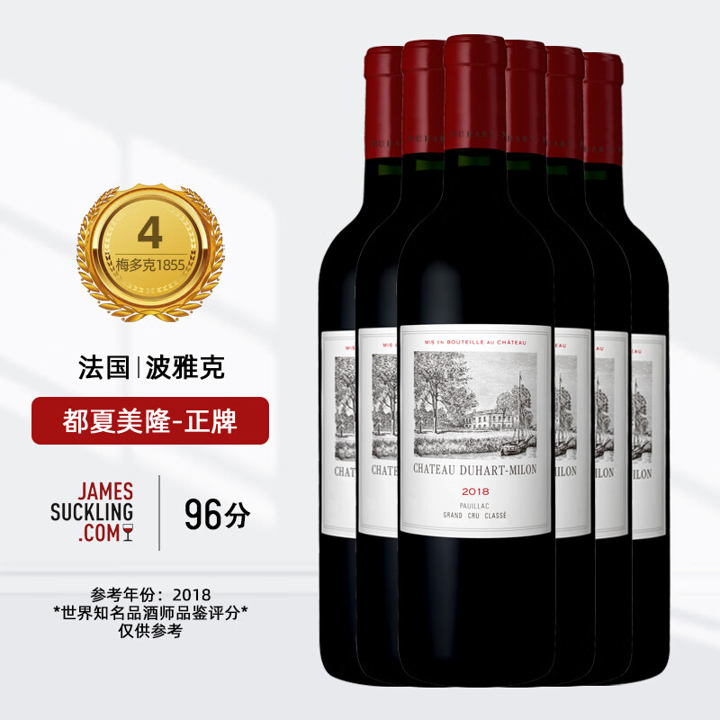都夏美隆(chateau duhart milon)1855四级庄 duhart-milon 都夏美隆