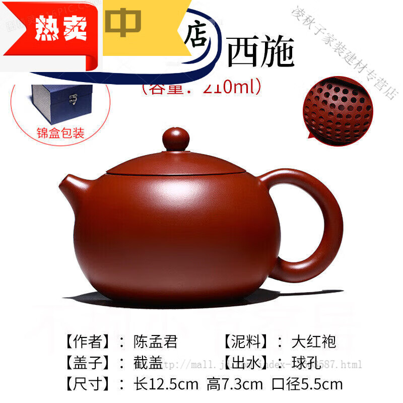 拓进新大吉羊柴烧西施壶大红袍西施壶名紫砂壶泡茶单壶 210l 黄金容量