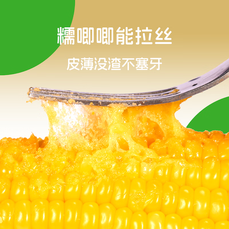 SHENGMU SINCE 2009圣牧源选 有机糯玉米 甜糯Q弹  0农残0添加220g*10棒礼盒装升级款