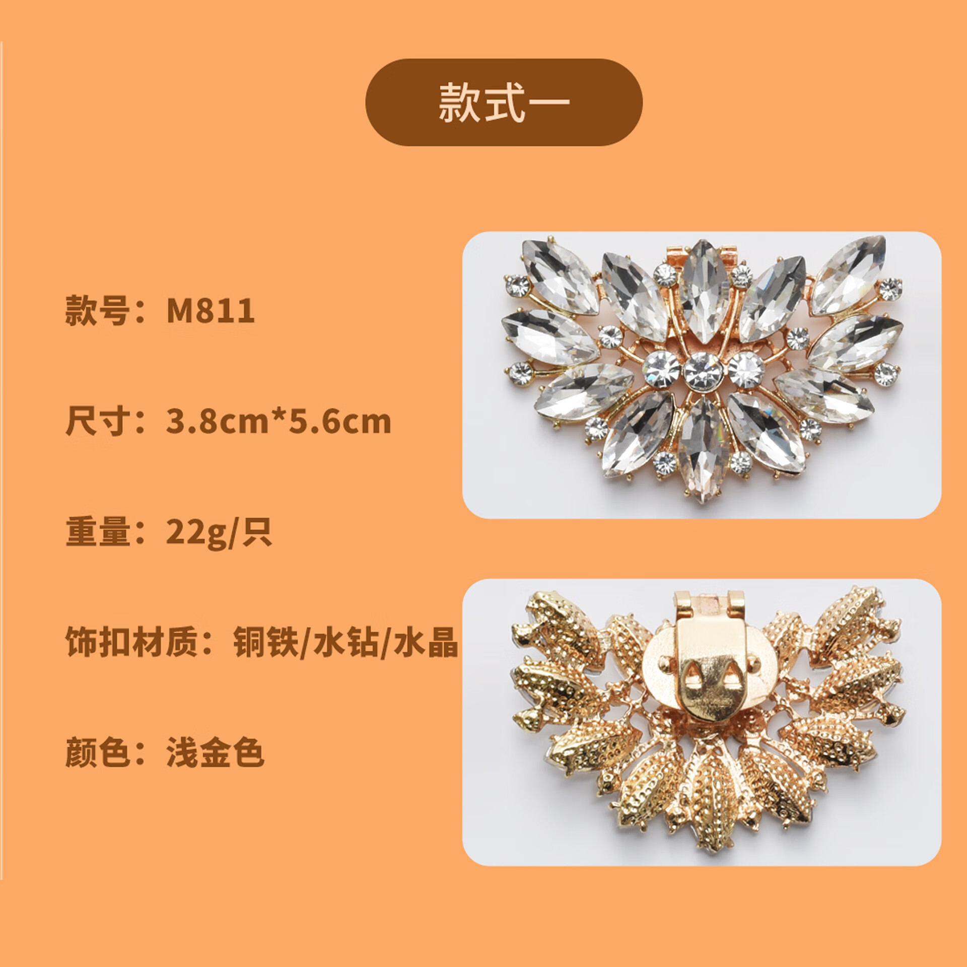 女士高跟鞋装饰辅料鞋配件结婚鞋配饰鞋扣可拆卸鞋花镶钻 M811金色可拆款