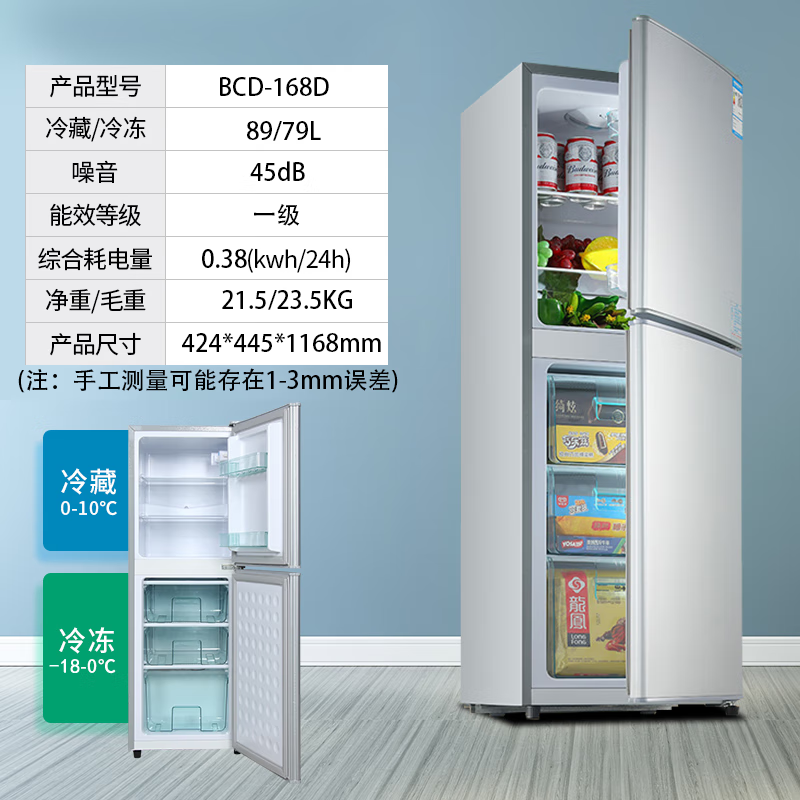 志高（CHIGO）双门冰箱小型出租房宿舍双开门冷藏冷冻一级能效家用大容量办公室电冰箱二门微霜 98A168D【一级能效 上冷藏3层下冷冻3抽屉】