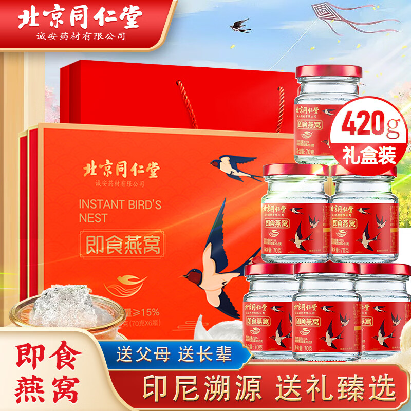 查询即食燕窝价格最低|即食燕窝价格走势