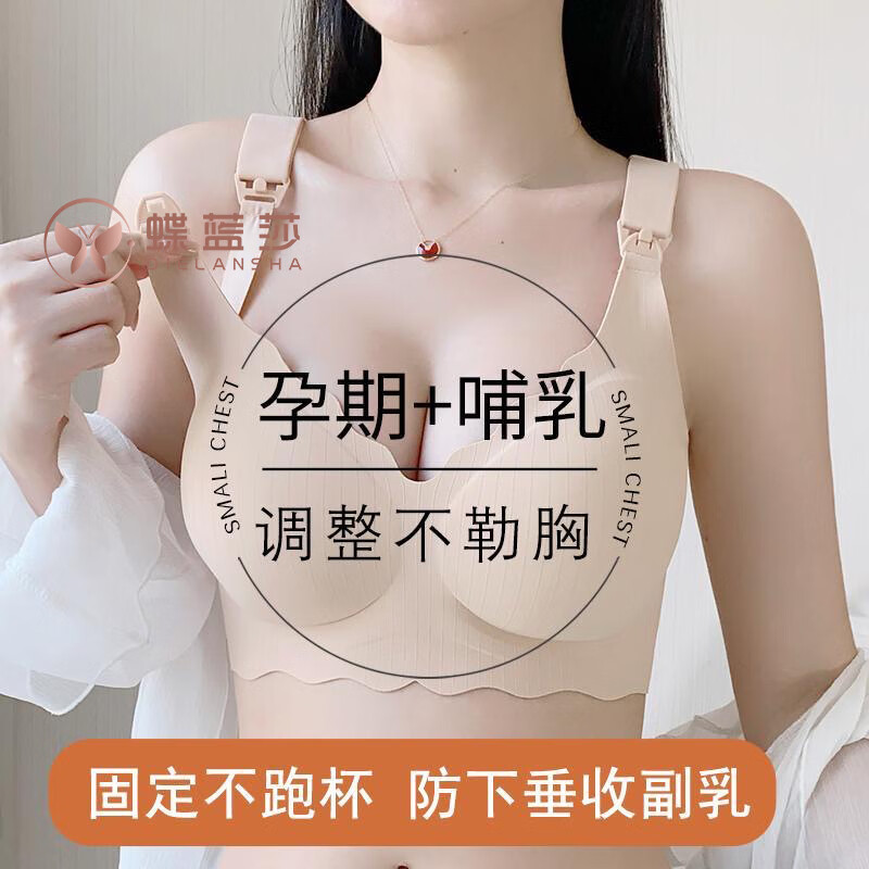 蝶蓝莎怀孕哺乳期前开扣喂奶内衣一片式光面大码聚拢收副乳防下垂文胸罩 黑色(单件) 3XL (建议165-180斤)