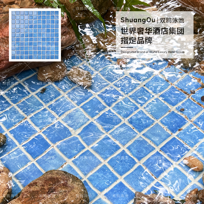 双鸥陶瓷 星辰系列蓝色幻彩室外民宿酒店游泳池水池浴室陶瓷马赛克