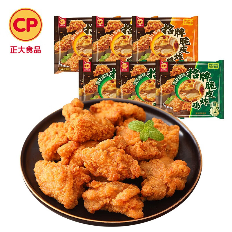 正大 炸鸡 10翅一桶、青花椒味、原味各3袋 44.9元（需用券）