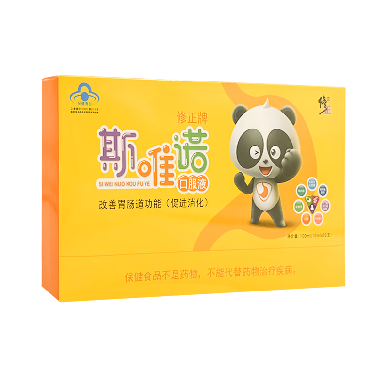 修正牌斯唯诺口服液10ml/支*12支促进消化改善胃肠道功能 3盒10支(共