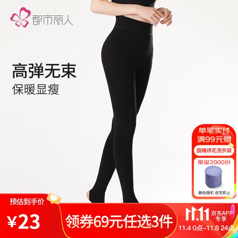 都市丽人打底裤女厚款高弹亲肤加绒保暖踩脚女士打底裤2G34AA 黑色 Free均码高性价比高么？