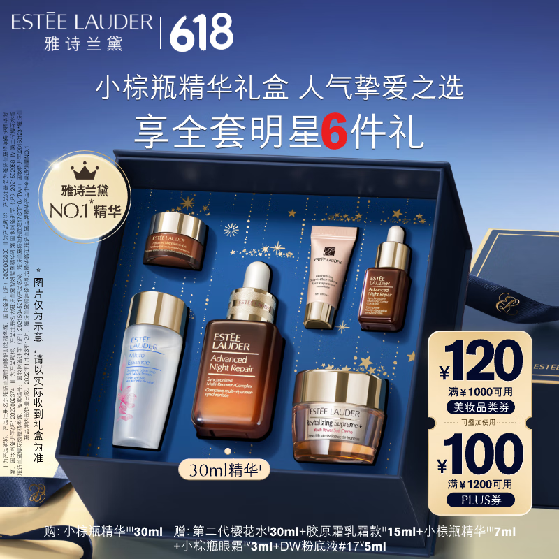 雅诗兰黛小棕瓶礼盒精华液30ml护肤品套装化妆品生日礼物送女友送老婆