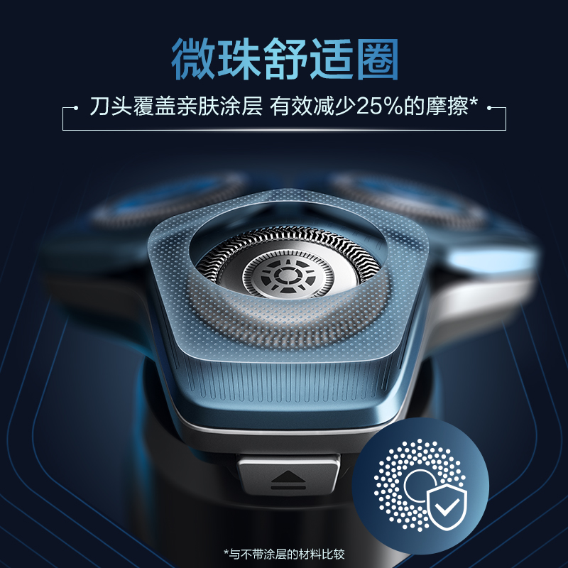 【官方旗舰】飞利浦（PHILIPS）电动剃须刀SkinIQ蜂巢7系蓝蜂巢肌能感应智能刮胡刀S7731 【敏感肌适用】