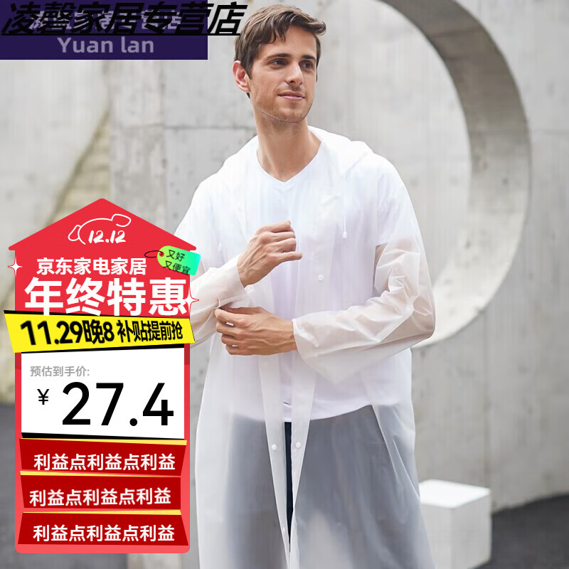 天南兄弟一次性雨衣加大加肥300斤大码全身男女户外代驾 透明白30