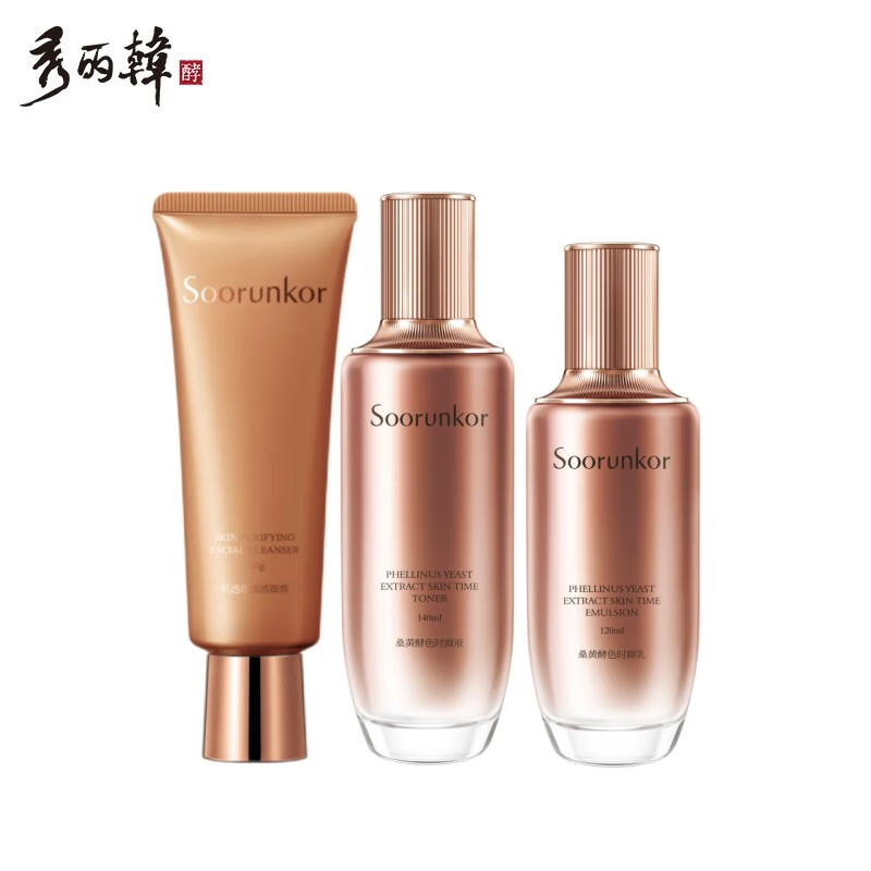 秀丽韩Soorunkor桑树桑黄水乳套装改善暗黄提亮调养红润肤色女神节礼物 洁面+水+乳