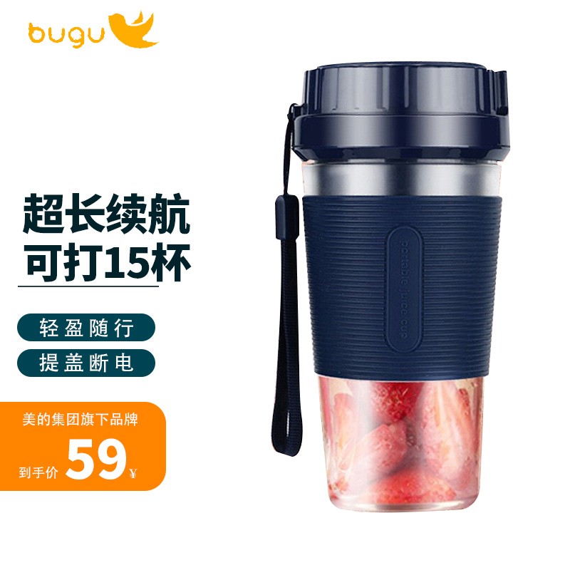 布谷(BUGU)榨汁机小型料理机迷你多功能家用水果榨果汁便携式榨汁杯BG-JS4 蓝色