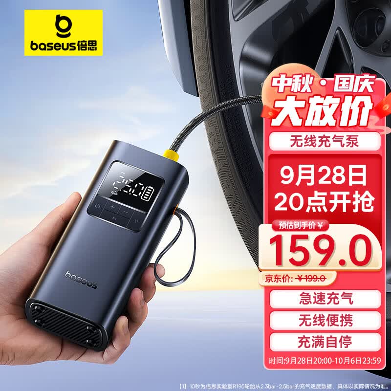 倍思（Baseus）车载充气泵 汽车轮胎打气泵打气筒 自行车电动车便携充气宝怎么看?