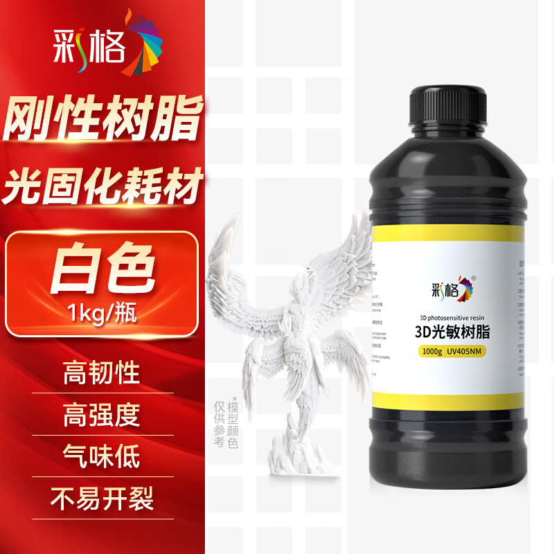 �ʸ��̻���֬ ���Թ�����֬ 3D��ӡ��֬�Ĳ�405nm����LCD���ô�����ά/���ֿ�/��ά����/�ڸ��ӡ�� 63.2Ԫ