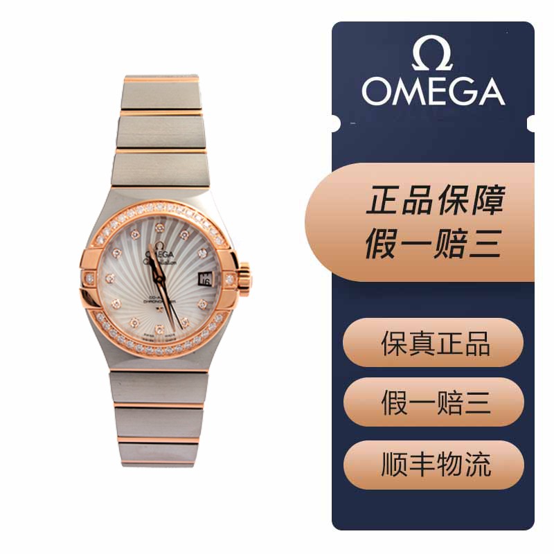 【二手95新】欧米茄/omega星座系列123.25.27.20.55.
