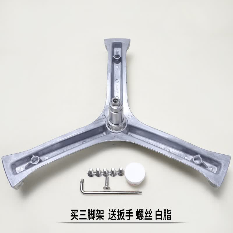 mu ge适用海尔洗衣机配件三角架xqg60-812-812 am-812amt l的 三脚架