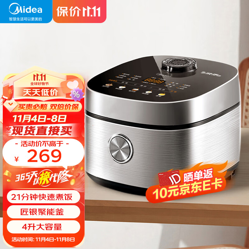 美的（Midea）电饭煲 飞快系列4L电饭锅 家用1-2-3-8人聚能釜内胆21分钟煮饭 24H智能预约 4L容量丨匠银聚能釜FBRC421 21min飞快煮使用感如何?