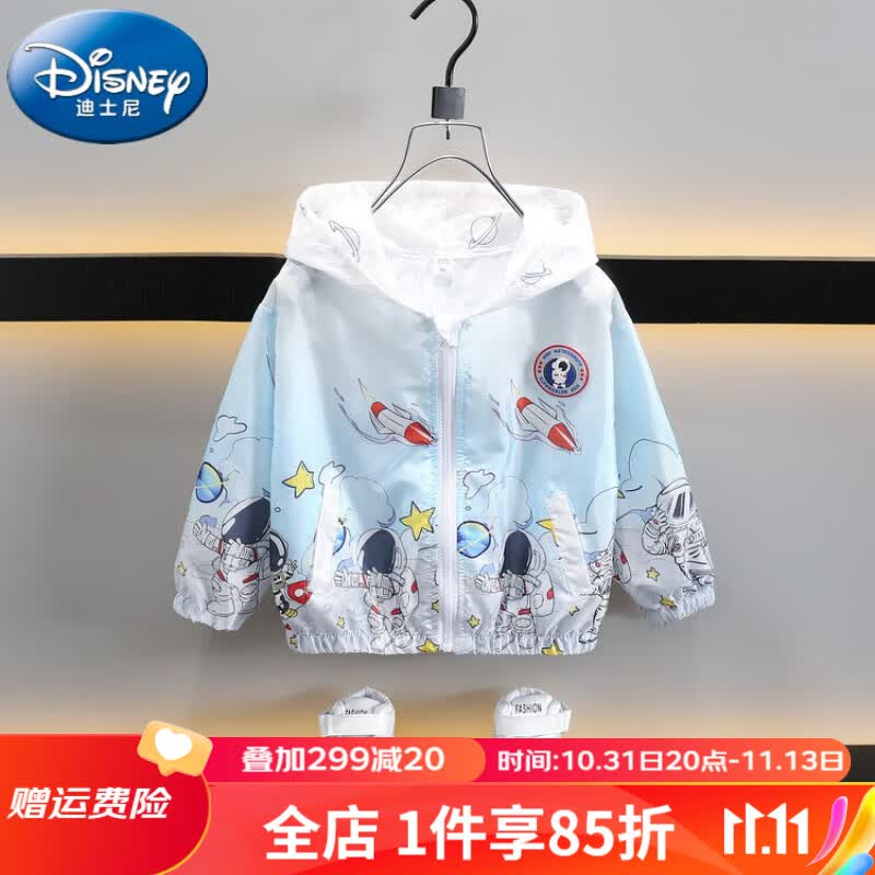 迪士尼（Disney）童装儿童防晒衣男童夏季轻薄宝宝防晒服外套小男孩夏装渐变皮肤衣 蓝色(可发光图标) 110码建议身高100-110cm年龄4-5属于什么档次？