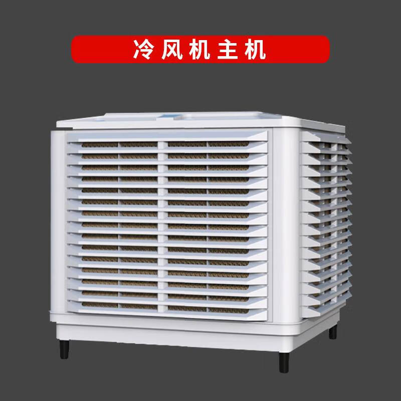 工业冷风机降温水帘专用风扇养殖场水冷空调猪圈商用制冷移动车间 1.