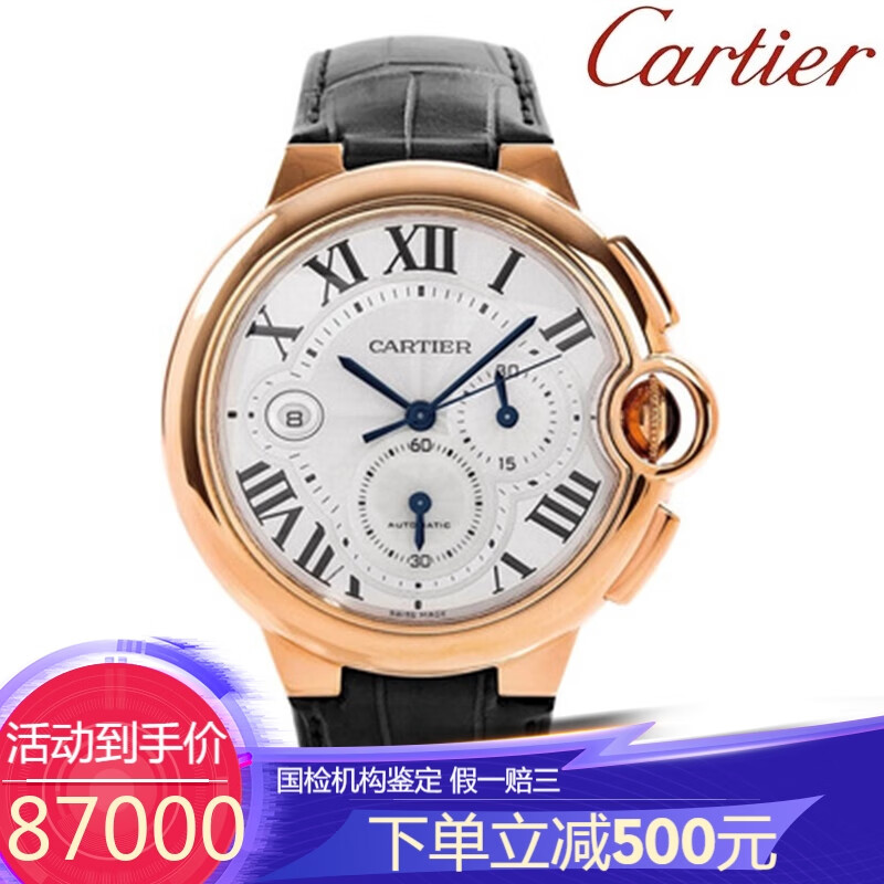 【二手99新】卡地亚男表蓝气球系列自动机械18k玫瑰金计时w6920009