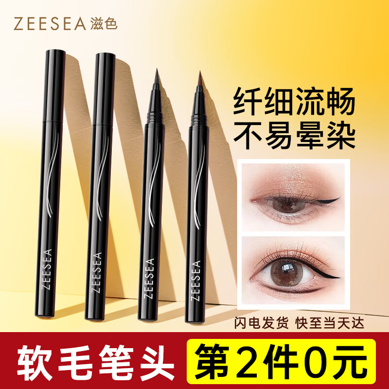 ZEESEA ��ɫ��ϸ���߱���ɫ ��ɫ�־÷�ˮ��������Ⱦ����Һ�����˽�