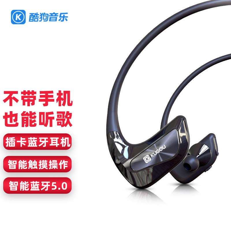 KUGOU酷狗 PC21可插卡蓝牙耳机 mp3 运动跑步 无线挂耳式 骑行 适用于苹果华为小米手机 黑色