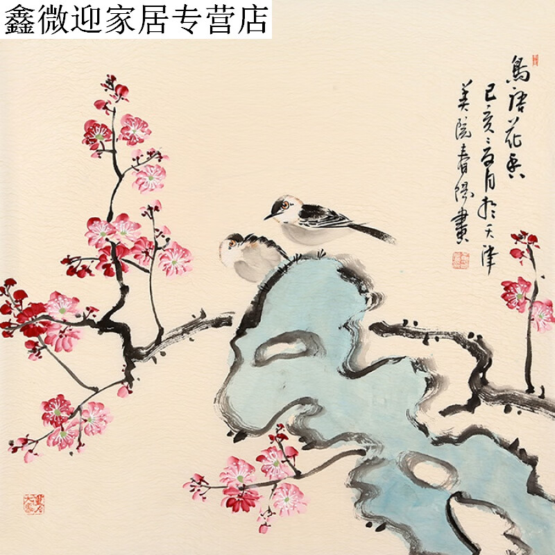 霍春阳字画四尺名家斗方水墨梅花纯手绘国画名人花鸟书画作品收藏纯