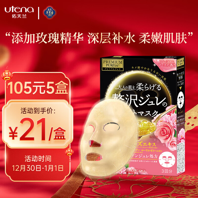佑天兰（Utena）