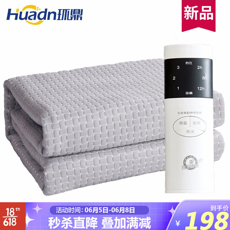 环鼎水暖电热毯双人双控水暖毯单人电褥子电热垫加大水暖炕 N02多人双控1.8*2.0米