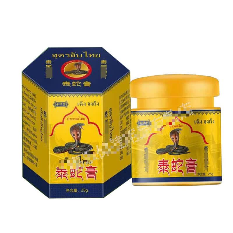 新品,买5送4官方正i品 承仲堂泰蛇膏 25g/盒[大房同款直售] 承仲堂泰