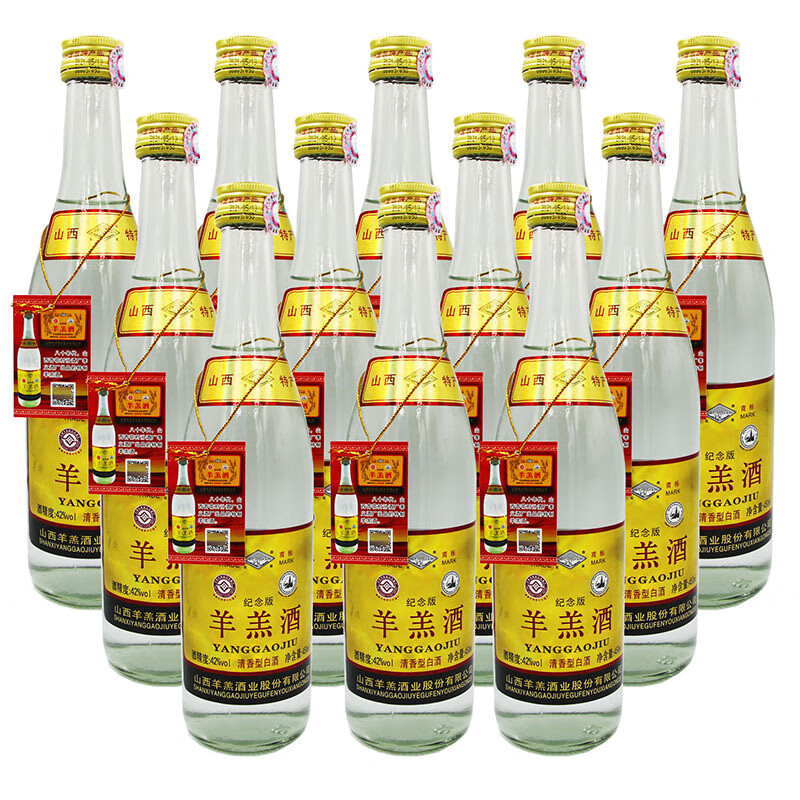 神泉山西吕梁孝义羊羔酒 纪念版 黄标 42度450mlx12瓶 清香型白酒整箱
