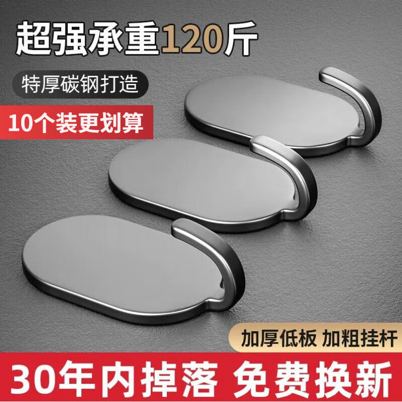 宜思家（YISIJIA）挂钩强力粘胶承重免打孔无痕粘钩厨房浴室门后 黑色5个装