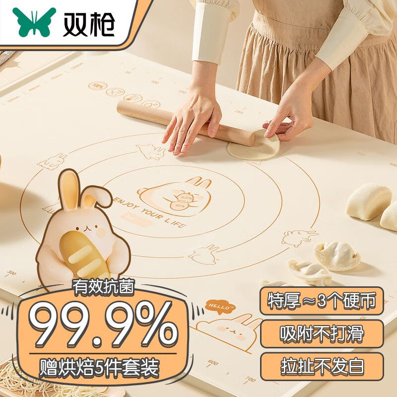 双枪硅胶揉面垫大号加厚和面垫案板抗菌食品级烘焙工具兔兔和面垫 【特厚435g抗菌兔】60*40cm+刀杖